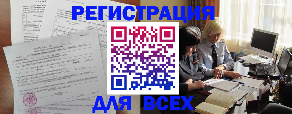 регистрация в Чулыме