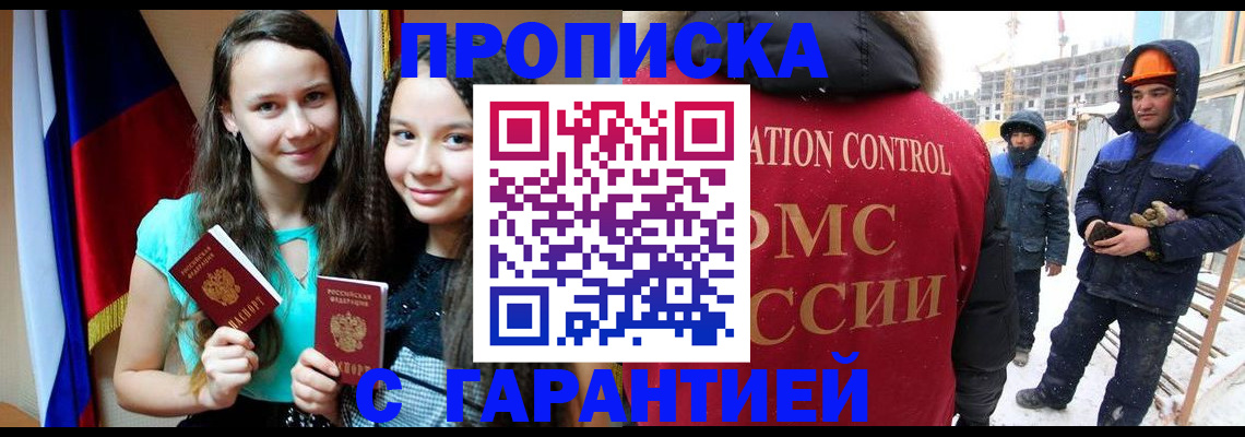 прописка паспорт в Чулыме