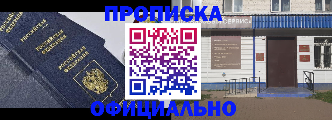 прописка для кредита в Чулыме