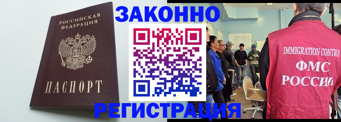 временная регистрация адрес в Чулыме