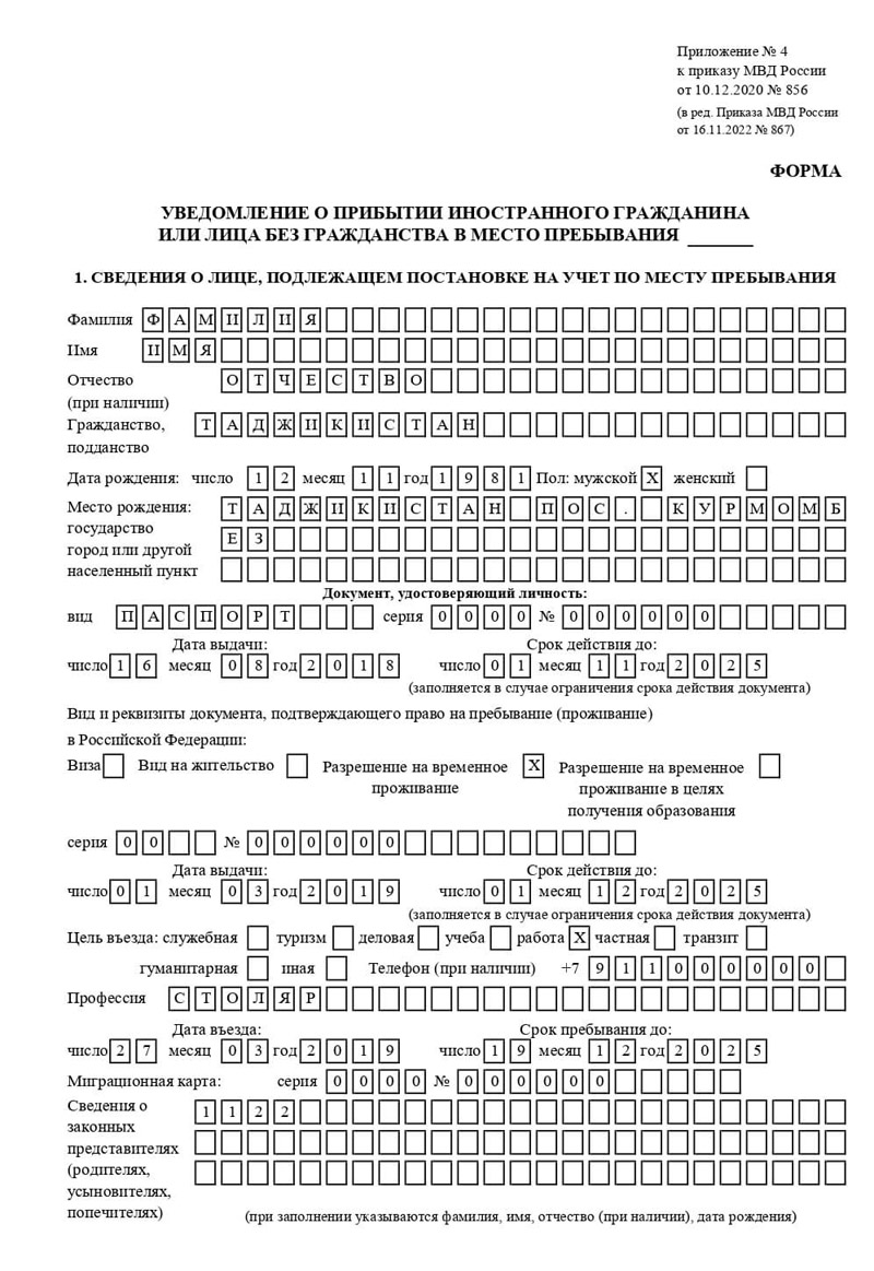 временная регистрация в Чулыме